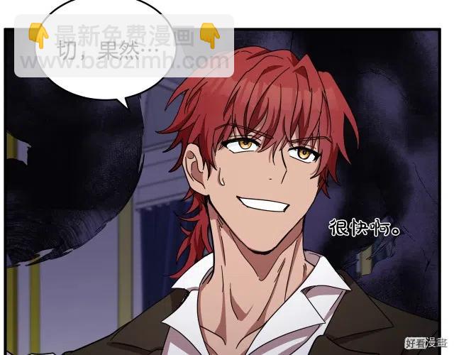 《恶女的二次人生》第66话 第8页