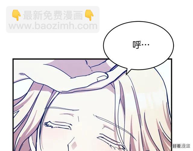 《恶女的二次人生》第65话 第18页