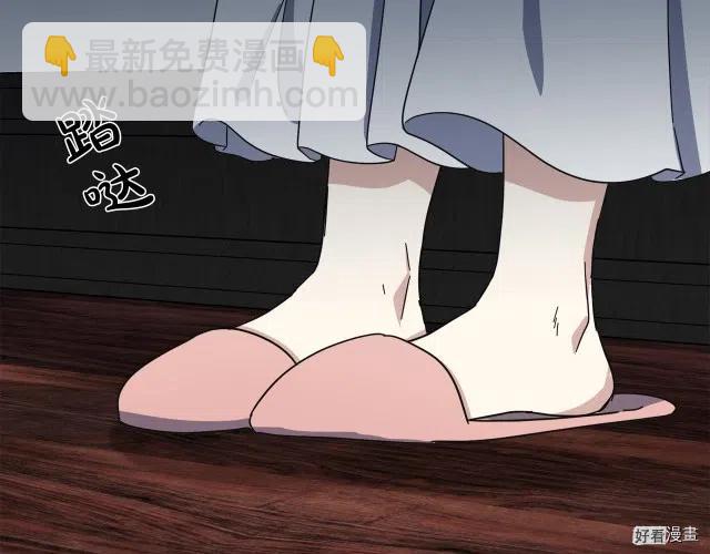 《恶女的二次人生》第65话 第21页