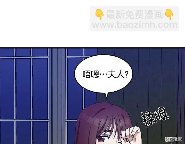 《恶女的二次人生》第65话 第26页
