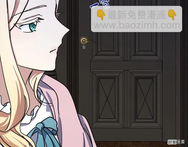 《恶女的二次人生》第65话 第33页