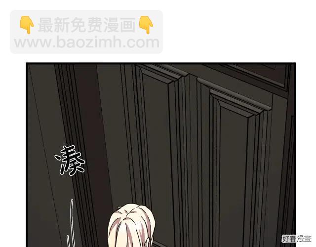 《恶女的二次人生》第65话 第35页