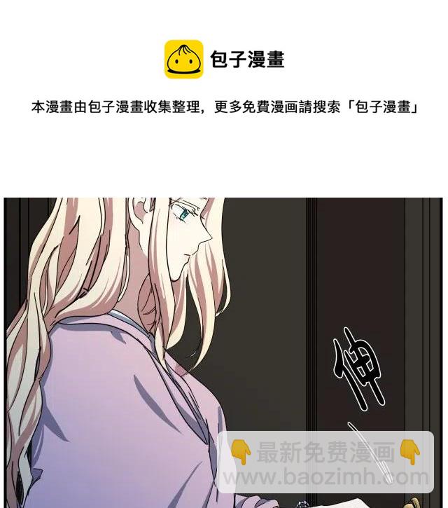 《恶女的二次人生》第65话 第42页