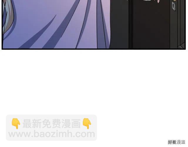 《恶女的二次人生》第65话 第43页