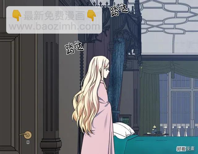 《恶女的二次人生》第65话 第47页