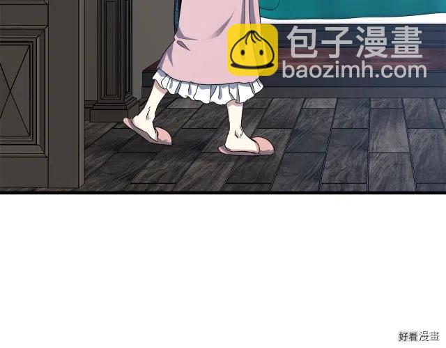 《恶女的二次人生》第65话 第48页