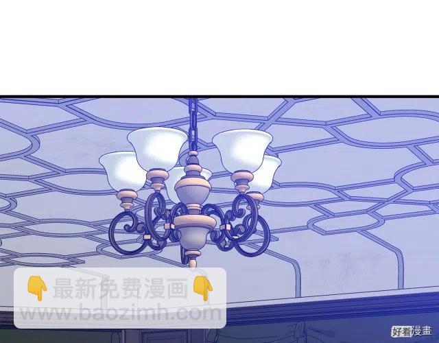 《恶女的二次人生》第65话 第50页