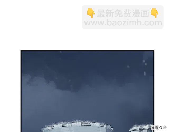 《恶女的二次人生》第65话 第5页