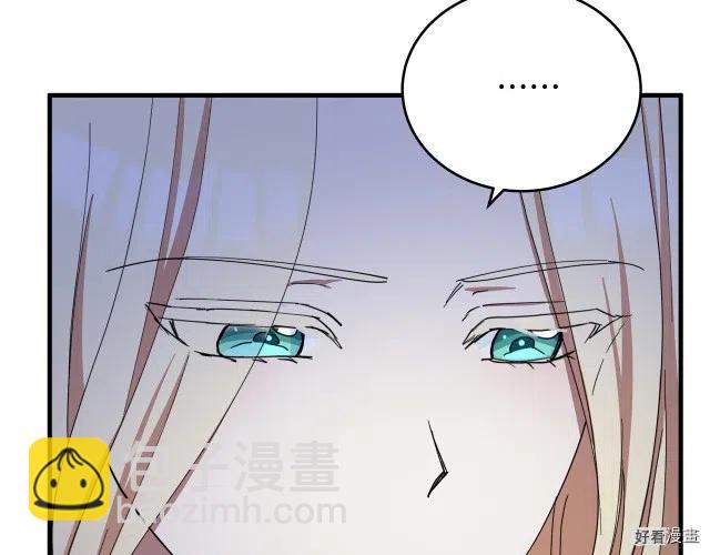 《恶女的二次人生》第70话 第18页