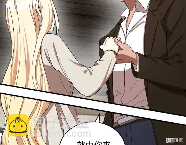 《恶女的二次人生》第70话 第21页