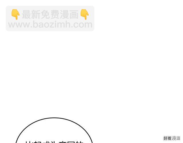 《恶女的二次人生》第70话 第29页