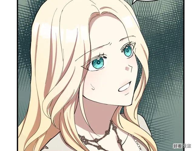 《恶女的二次人生》第70话 第43页