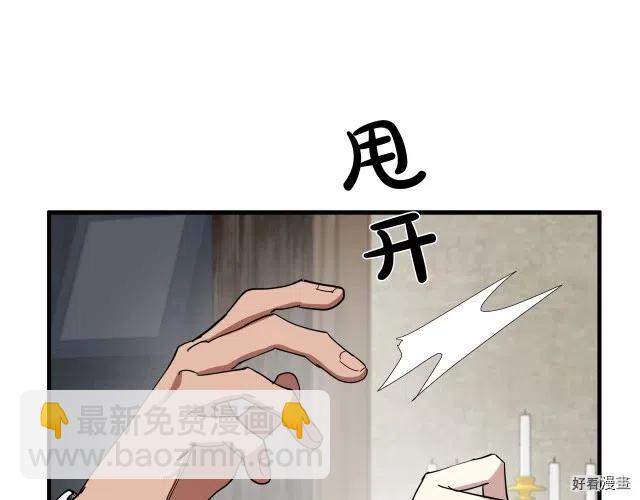 《恶女的二次人生》第70话 第48页