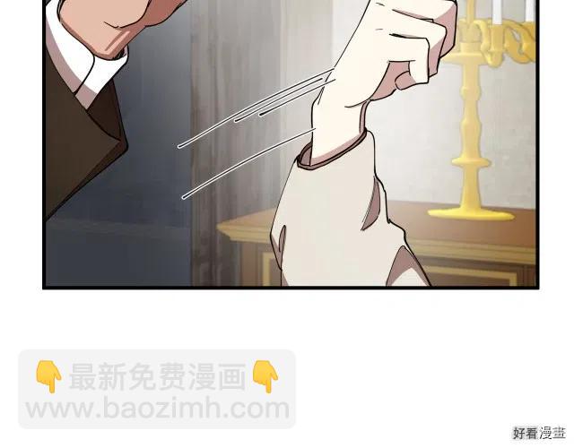 《恶女的二次人生》第70话 第49页
