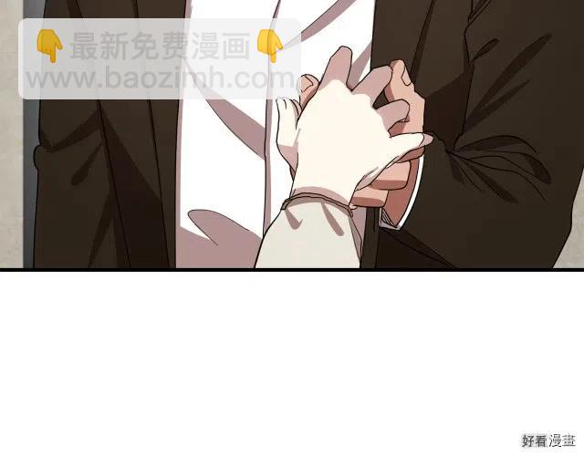 《恶女的二次人生》第70话 第7页