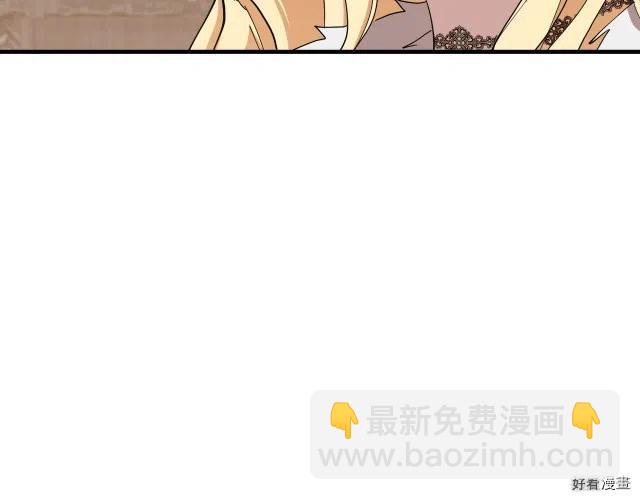 《恶女的二次人生》第72话 第12页