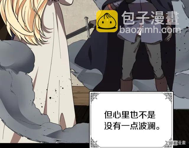 《恶女的二次人生》第72话 第19页