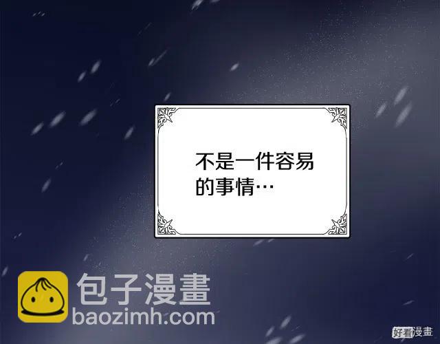 《恶女的二次人生》第72话 第37页