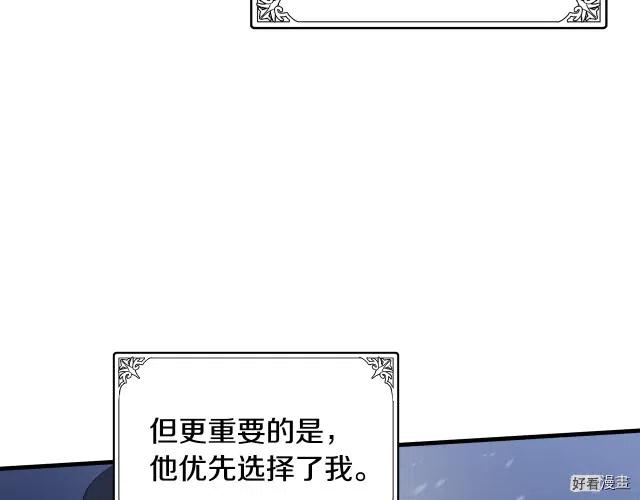 《恶女的二次人生》第72话 第40页