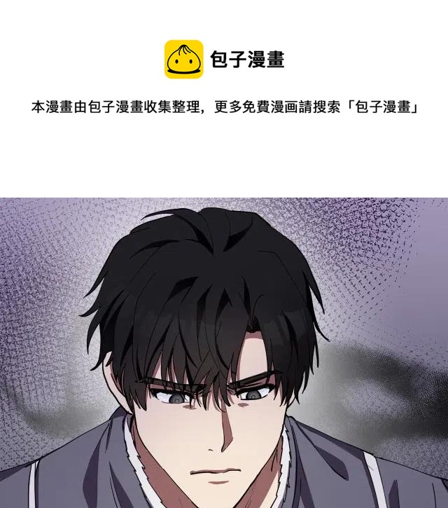 《恶女的二次人生》第72话 第50页