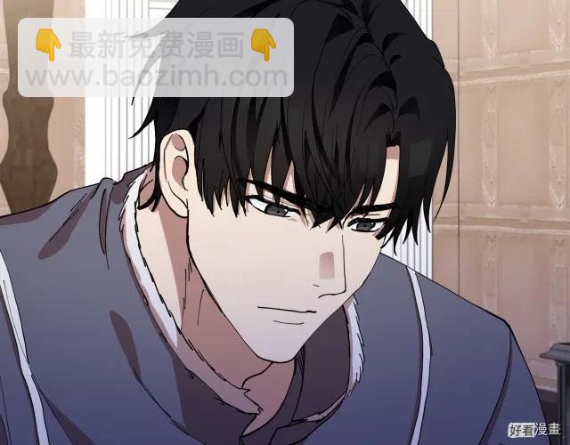 《恶女的二次人生》第72话 第9页