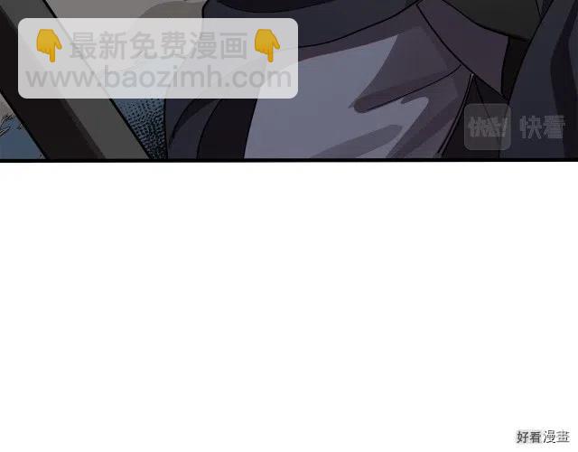 《恶女的二次人生》第71话 第10页