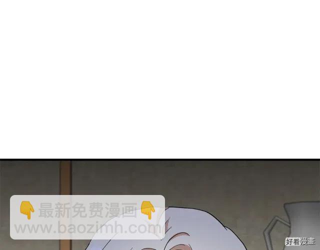 《恶女的二次人生》第71话 第11页