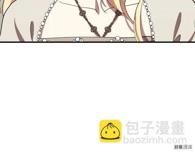 《恶女的二次人生》第71话 第13页
