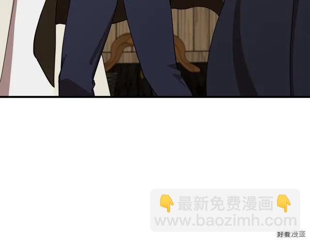 《恶女的二次人生》第71话 第16页