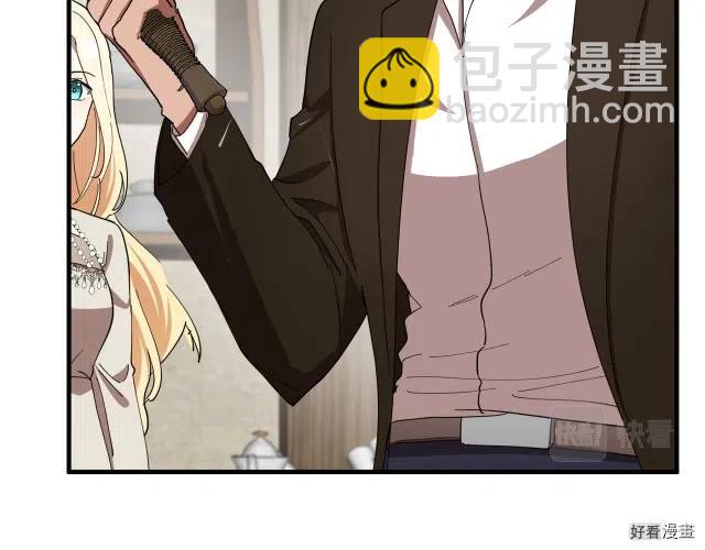 《恶女的二次人生》第71话 第22页