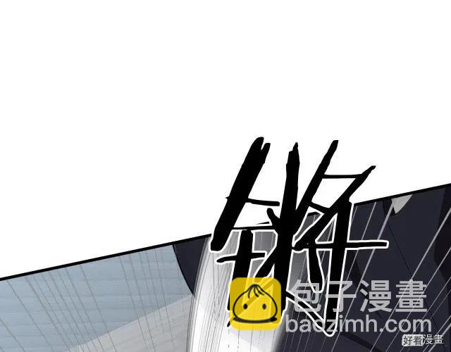 《恶女的二次人生》第71话 第25页