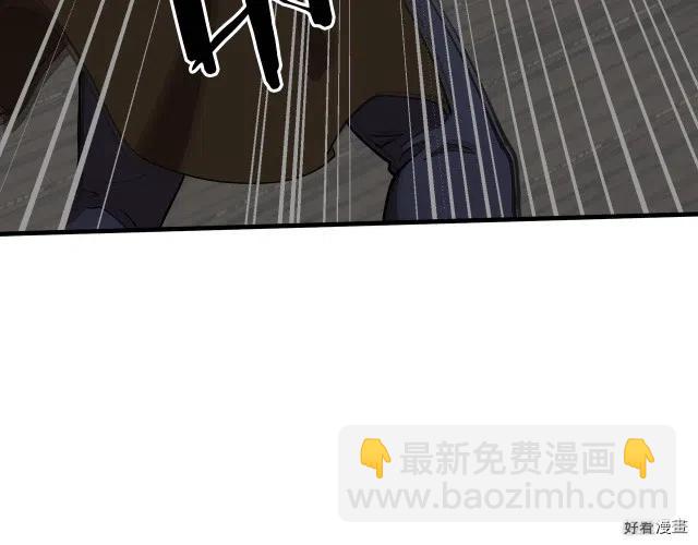 《恶女的二次人生》第71话 第28页