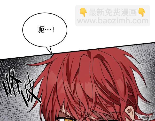 《恶女的二次人生》第71话 第30页