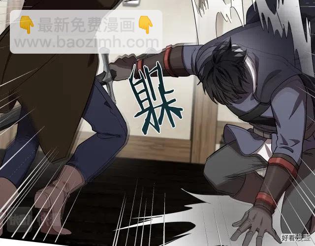 《恶女的二次人生》第71话 第34页