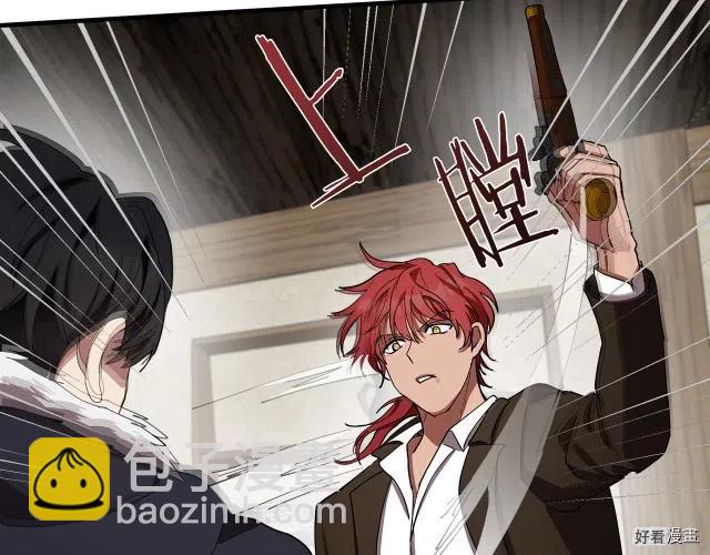《恶女的二次人生》第71话 第39页