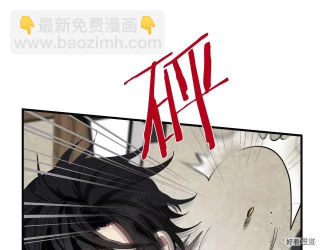 《恶女的二次人生》第71话 第42页