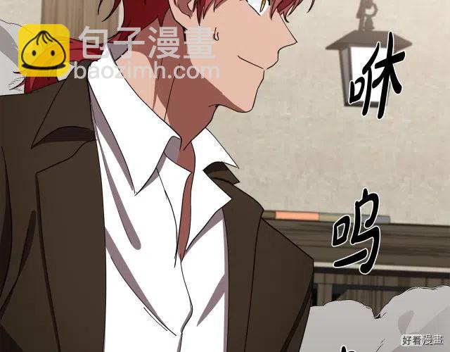 《恶女的二次人生》第71话 第6页