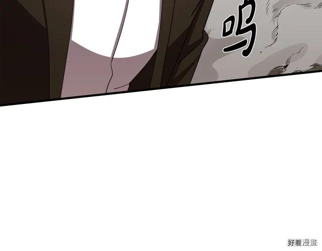 《恶女的二次人生》第71话 第7页