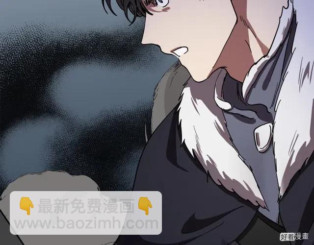 《恶女的二次人生》第71话 第9页