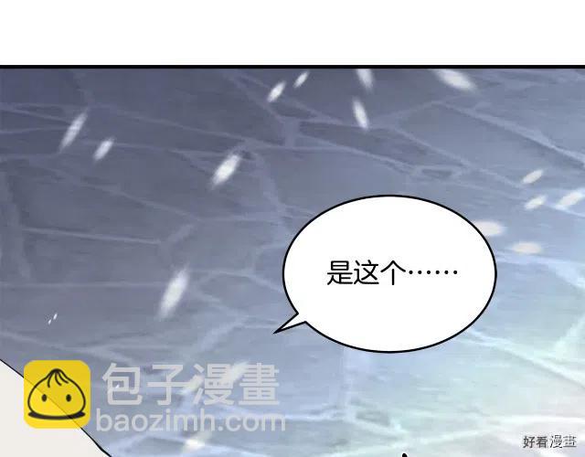 《恶女的二次人生》第69话 第10页
