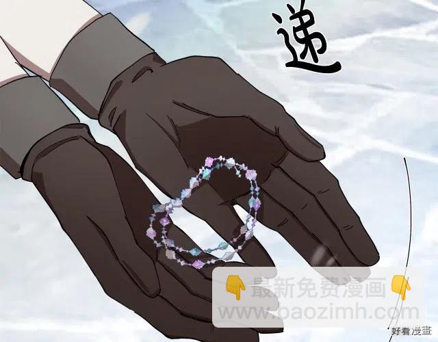 《恶女的二次人生》第69话 第11页