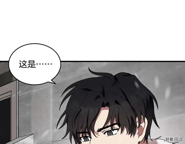 《恶女的二次人生》第69话 第14页