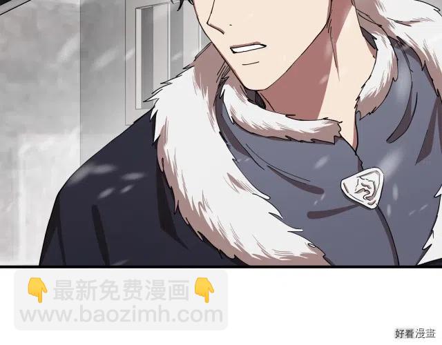 《恶女的二次人生》第69话 第15页