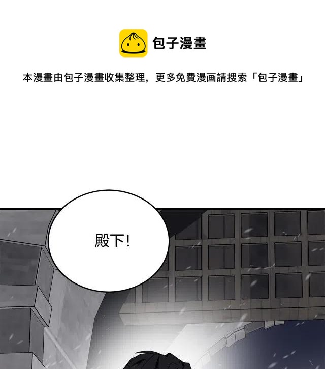 《恶女的二次人生》第69话 第1页