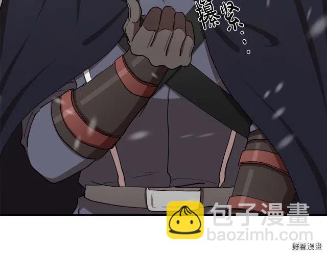 《恶女的二次人生》第69话 第21页