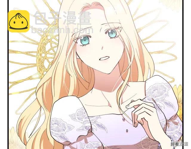 《恶女的二次人生》第69话 第23页