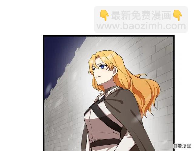 《恶女的二次人生》第69话 第27页