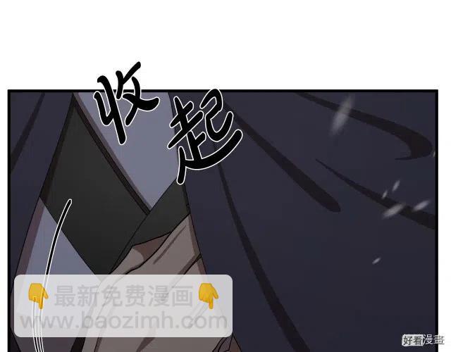 《恶女的二次人生》第69话 第29页
