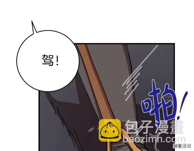 《恶女的二次人生》第69话 第31页