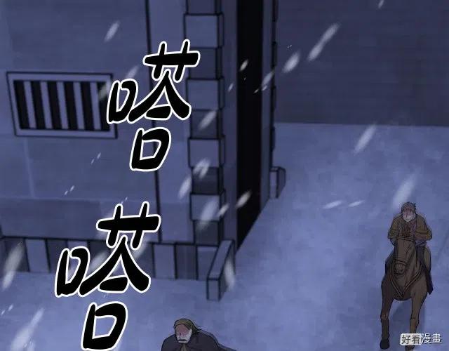 《恶女的二次人生》第69话 第35页